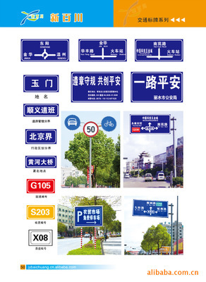 缙云县新百川标牌 专业批发各类标牌与电杆护套，服务道路安全建设