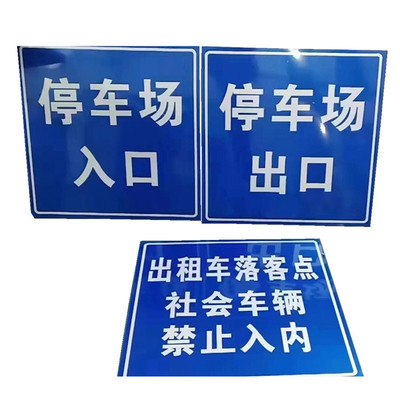 青岛交通标识牌 道路指示、警示标牌产品齐全，品质可靠价格优