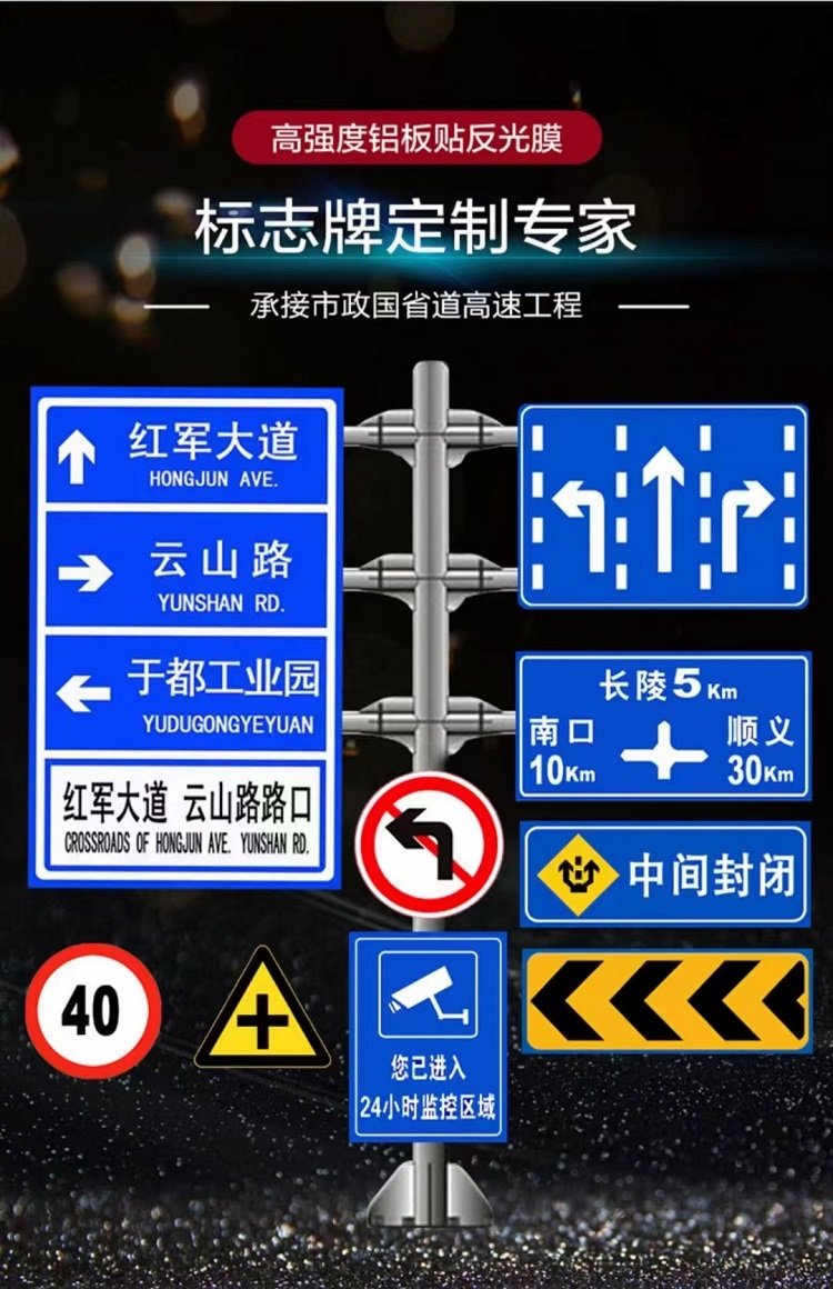 专业道路标牌供应 胜源铝板交通标牌解析与优势